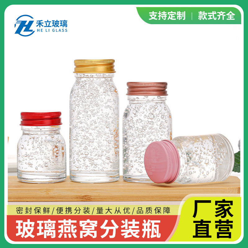玻璃燕窝分装瓶透明果酱瓶蜂蜜瓶加厚桃胶银耳羹玻璃瓶透明瓶