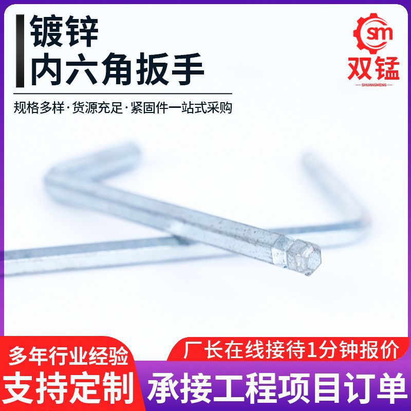 Hexagonal wrench, bike
