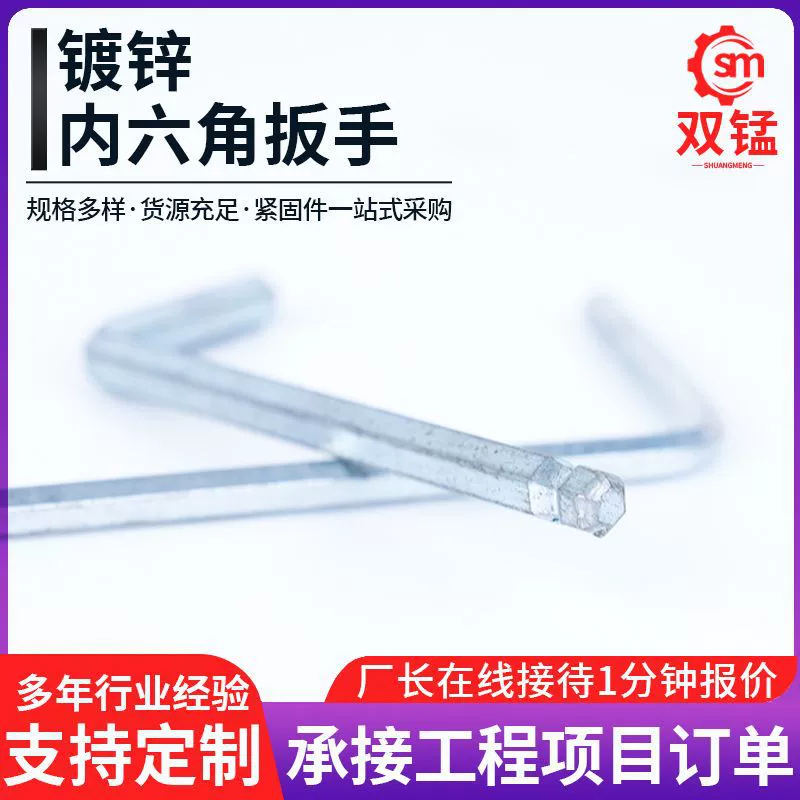 Hexagonal wrench, bike