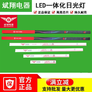 Binxiang t8t5 fluorescent lamp led super bright integrated tube office plastic square 1.2 bracket light tube