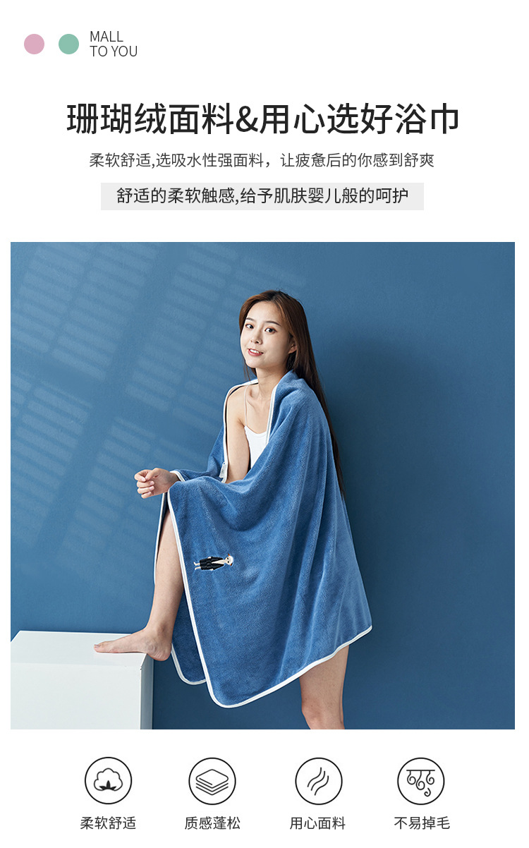 绣花浴巾_03.jpg