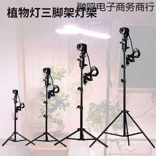 Plant Fill Light Stand Tripod Telescopic with Switch Screw Lamp Holder Lamp Holder Indoor Universal Floor Stand