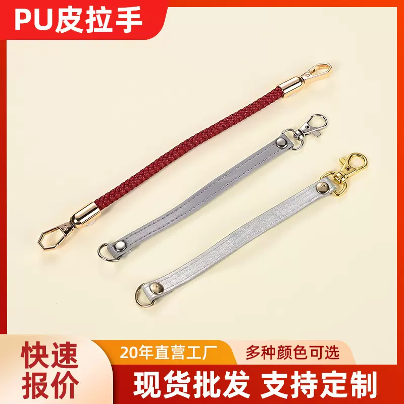 批发PU皮皮革包带包装盒提手配件手拎带短包带手柄提把包带编织带