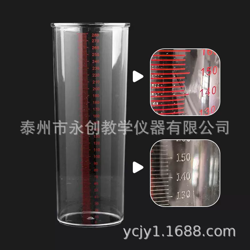 透明盛液筒 J02115中学物理实验器材教具