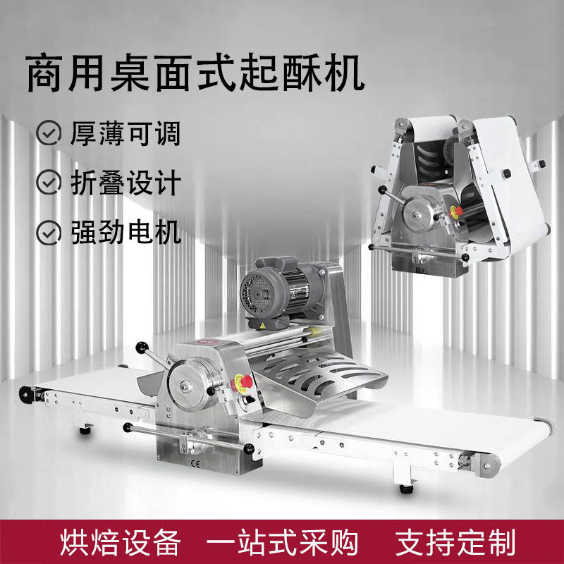 Commercial Multifunctional Desktop Dough Pastry Machine Fully Automatic Danish Bread Tart Pastry Machine