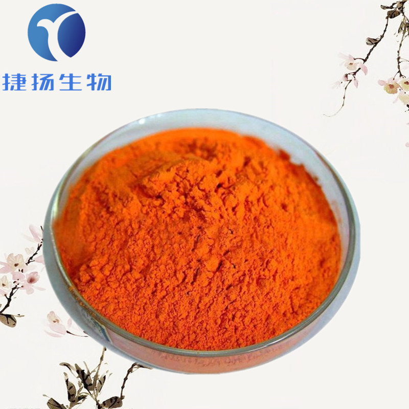 β-胡萝卜素 食品级 胡萝卜素粉末 着色剂 胡萝卜素 现货批发