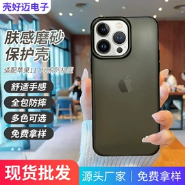 iPhone保护套