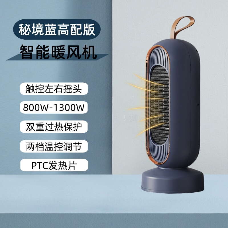 美斯特暖风机家用大功率1300W取暖器陶瓷PTC发热电暖器便携小太阳|undefined