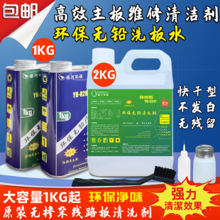 ϴ��ˮ �h���o�U�����坍�֙C����PCB��·�·�庸�a��������ϴ��