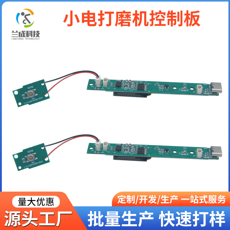 小电打磨机控制板USB充电接口美甲打磨机电路板PCBA开发方案抄板