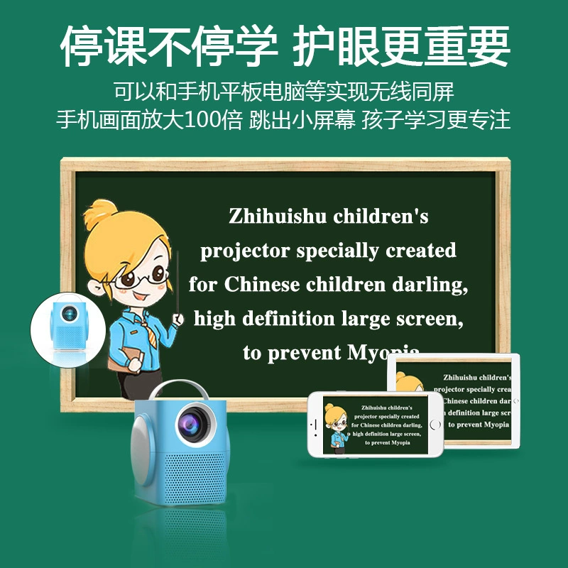 Teaching smart blue projector, early education, eyes protection