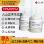 跨境定制收缩毛孔清洁泥