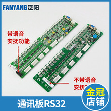 电梯RS32-C通讯板地址板DAA DBA26800J1适用西子奥的斯杭州西奥欢