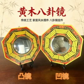 八卦镜;罗盘;木质工艺品