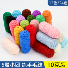 ����ţ����diy�ֹ�����ë��5��ë���F������̺���ϰ���ż������