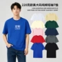 定制圆领夏季大码团体服