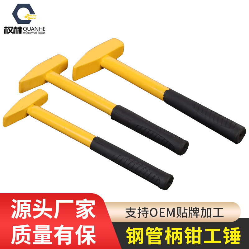 钢管柄钳工锤电工锤扁头锤小方头钢管柄迷你小锤子钳工锤