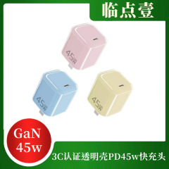 PD45W充电器透明壳小冰块适用苹果17/iphone16pro三星S25超级快充