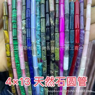 �¿���Ȼˮ�����4*13mm�A��ɢ���ֹ�diy������Ʒ������l