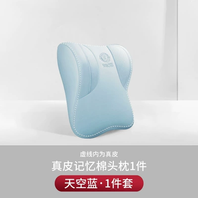 neck pillow lumbar support: Headrest - counterfeiting-will-be-investigated-design-patent-trademark-model-upgraded-genuine-leather-model-c-sky-blue-1-headrest