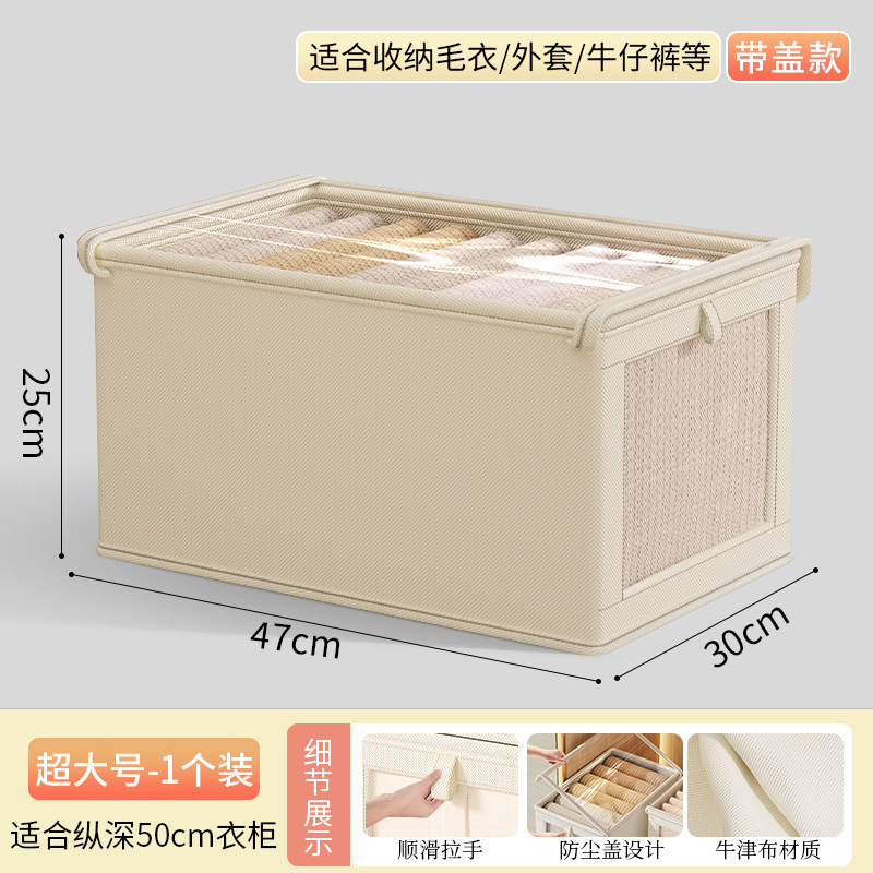 韩式棉麻衣服收纳盒带盖可水洗裤子收纳箱布艺加厚防尘衣物收纳箱|undefined