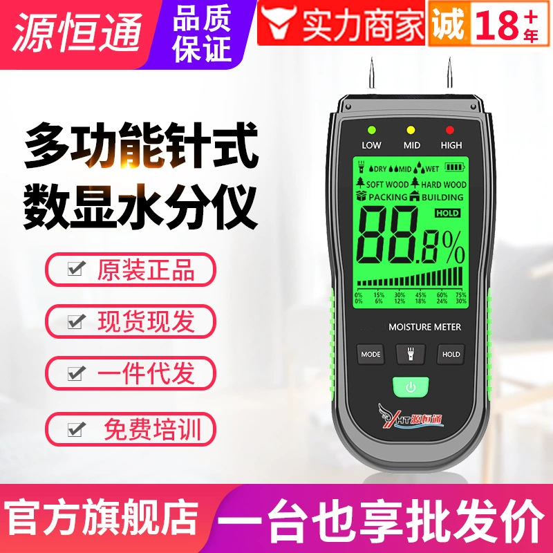 Источник Hengtong тестер влажности YHT19 Многофункциональный цементный кирпичный настенный прибор для обнаружения влажности картонной коробки