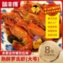 即食鲜活速冻大号大头虾