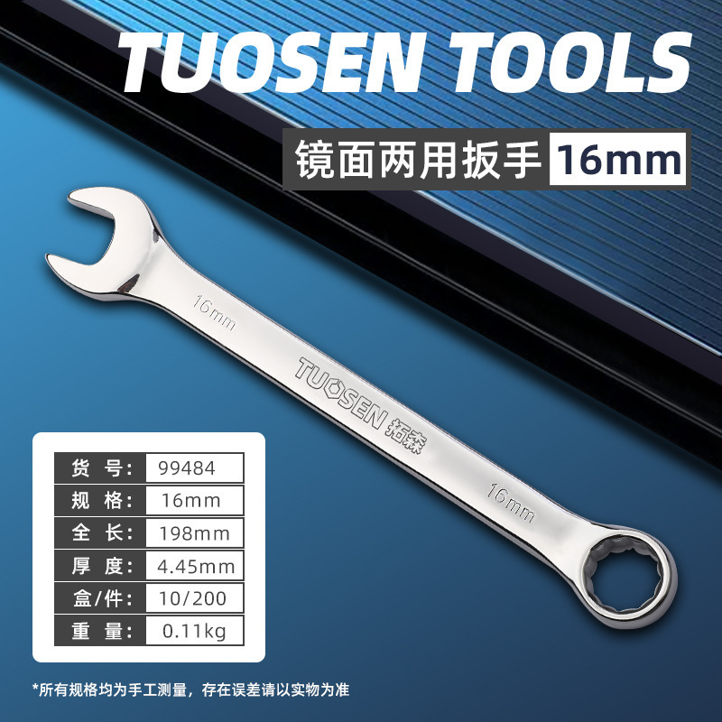 拓森工具卸売り多機能開口梅鏡面両用レンチダブルヘッド手動大規格梅開レンチ|undefined