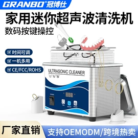 超声波清洗;蒸汽清洁机