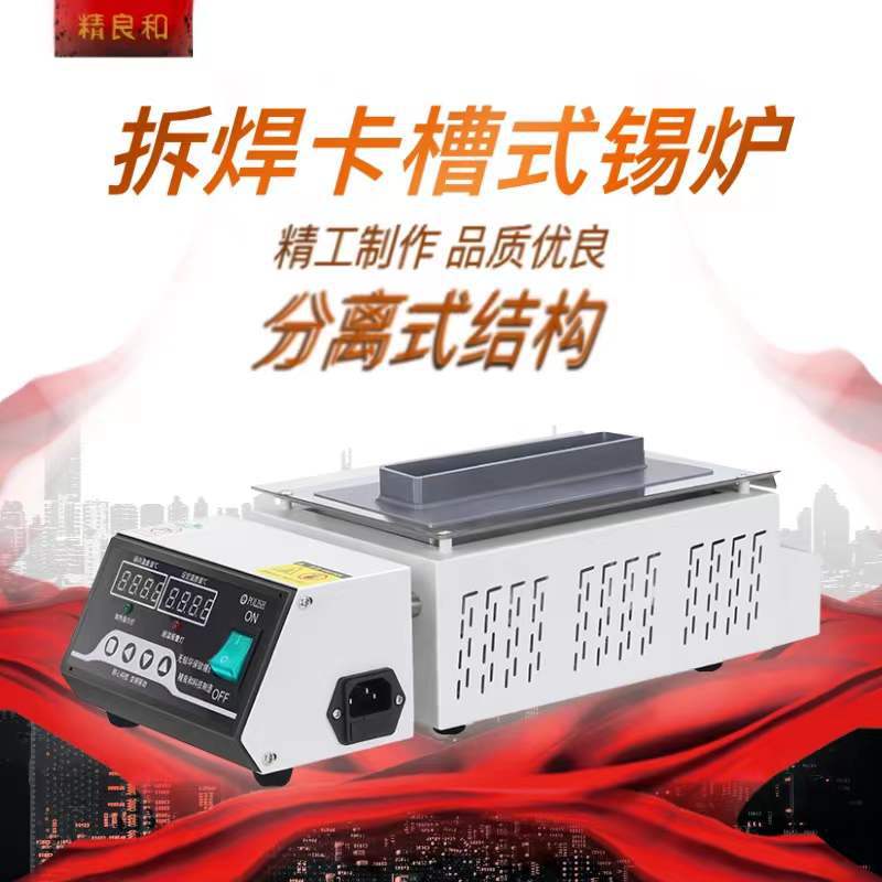拆卡槽内存条无铅溶炉方形数显钛锡炉小型可调恒温包邮