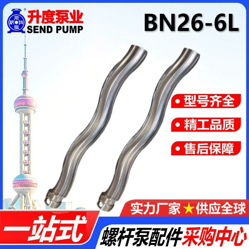 Ротор винтового насоса Westparker, коленчатый вал из нержавеющей стали BN1-6L/2/5/10/17/26/35/52/70/100