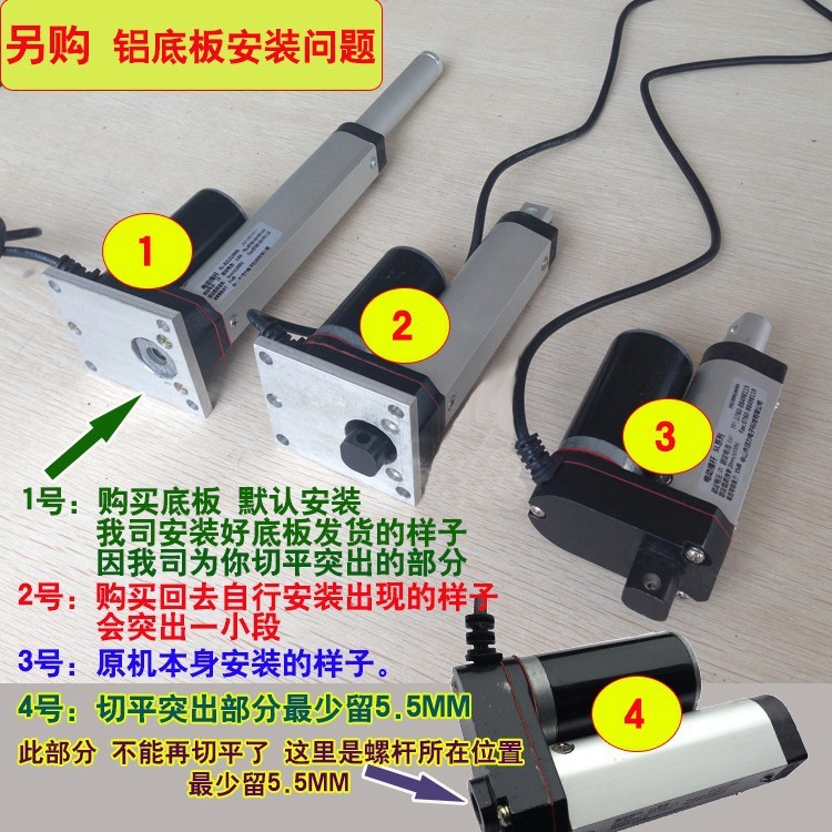 電動プッシュロッド平底板伸縮ロッド昇降ロッド固定平板プッシュロッドモータ固定板一枚|undefined