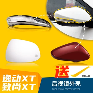 Suitable for Changan Yidong rearview mirror shell Zhishang XT reflector cover rearview mirror piece turn light frame