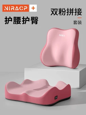 Waist support — Chair Lumbar Support Back Cushion - comfort-seriesdouble-care-set-double-powder-splicing-lumbar-support-seat-cushion-no-specifications