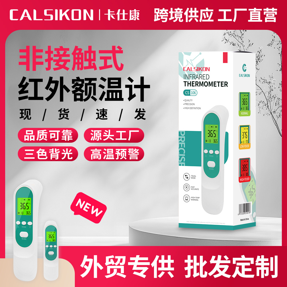 Foreign Trade English Forehead Thermometer Large Screen Version for Adults and Children Infrared Thermometer Handheld Thermometer Forehead Thermometer Manufacturer