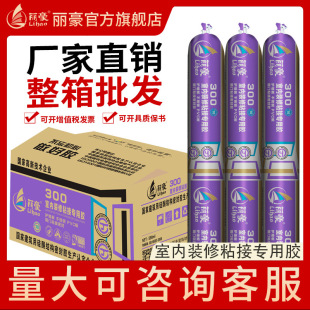 Lihao 300 Interior Decoration Adhesive Special Adhesive Wall Panel Stainless Steel PVC Plate Copper Door Adhesive Sealant
