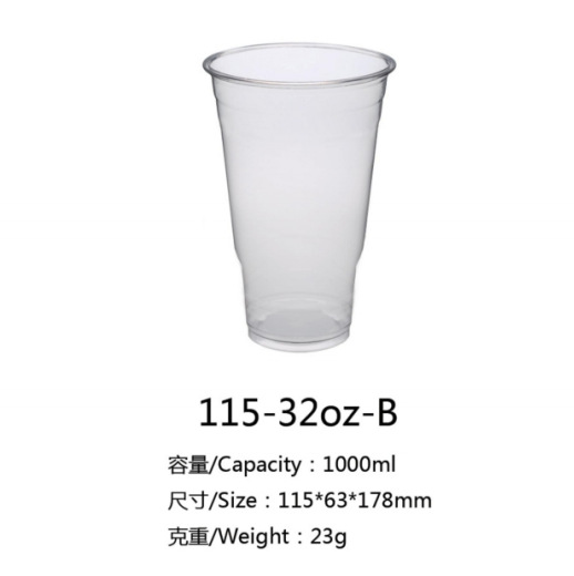 115구경 PET 콜드드링크컵 115-32oz-B (1000개/박스)