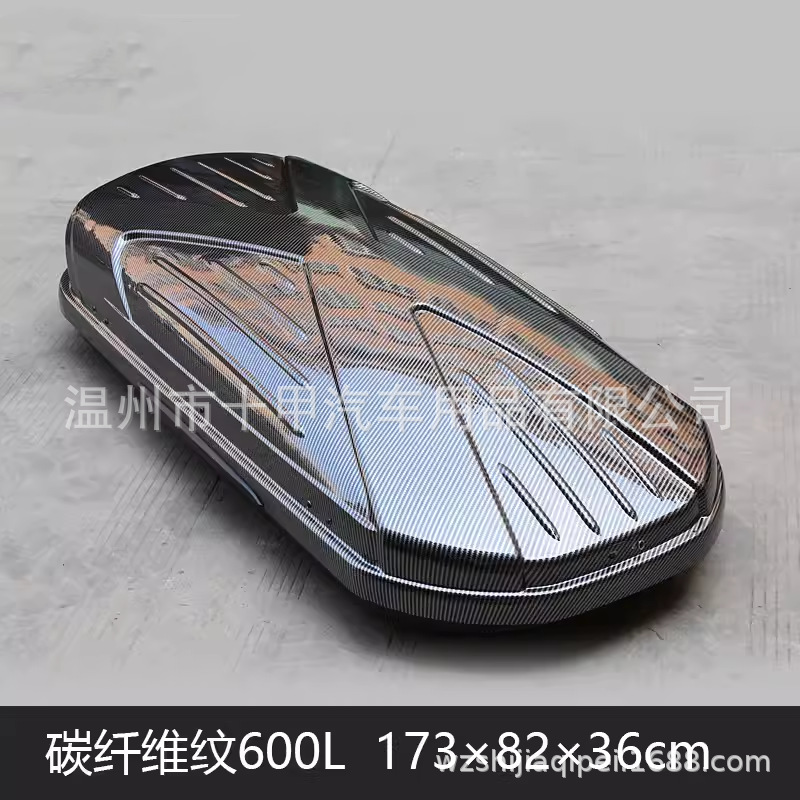 Carbon Fiber Roof Luggage Car Roof Box Suitable for Roewe Marvel X Rx3 Rx5 Rx8 Box