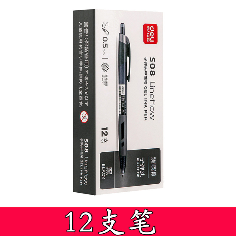 得力文具小学生入学一年级必备开学季文具初高中学习用品包书膜|undefined