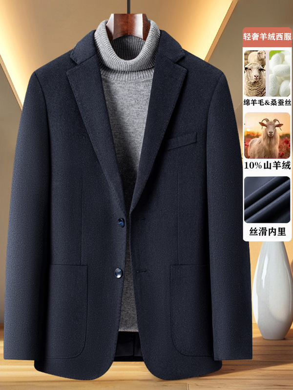 高端男士羊绒羊毛西服外套中青年时尚单西商务休闲桑蚕丝纯色西装|undefined