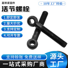 ���ۻ���ݽzM24�׏�20mm��ݽzGB798��Y��˨���ێ�����˨