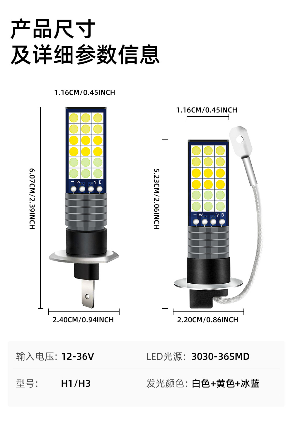 Cross-Border Automotive Led Fog Lights, Headlights, High-Brightness White, Yellow, Ice Blue Three-Color 36 Lights 3030 H1 H3 Modified Fog Lights