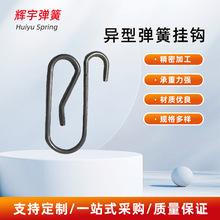 新款上新异形弹簧勾现货蛇形U型s型不锈钢异形弹簧折弯加工五金