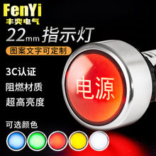 22MM������̖��LED�Դ�����ɿ���ָʾ���������Q��24V����220V