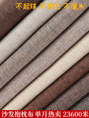 Cotton and hemp cloth Flax cloth thickening Solid Fabric dustproof The old coarse cloth canvas sofa Background cloth Linen