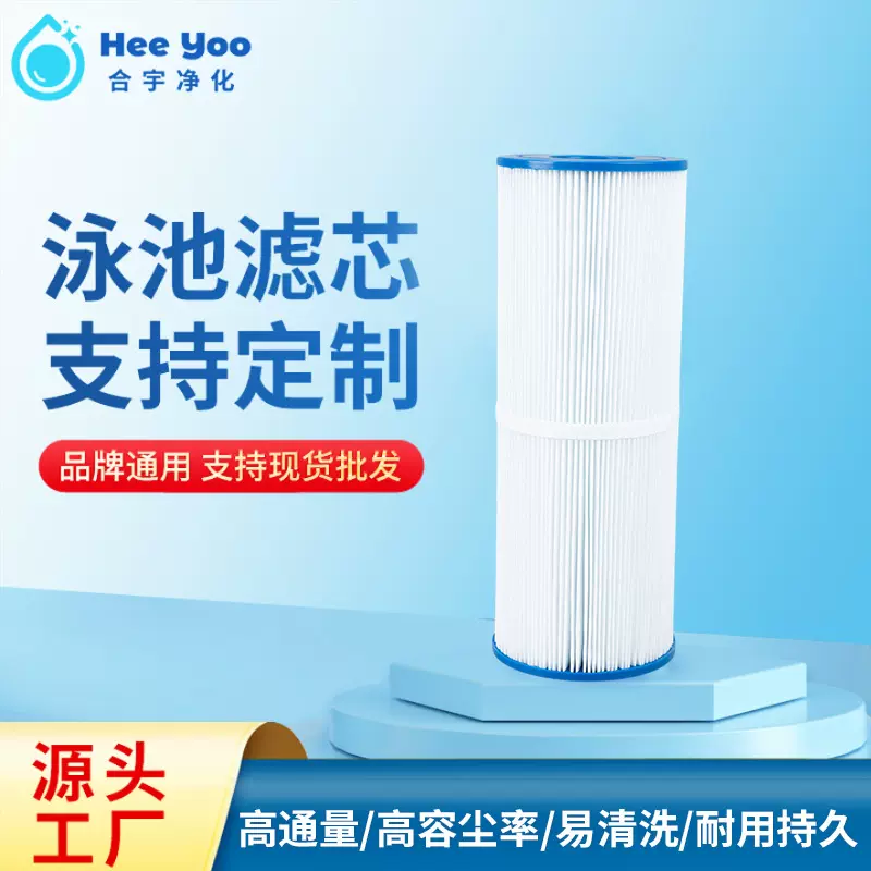 PET折叠游泳池滤芯水过滤可循环HYP-25IN滤芯