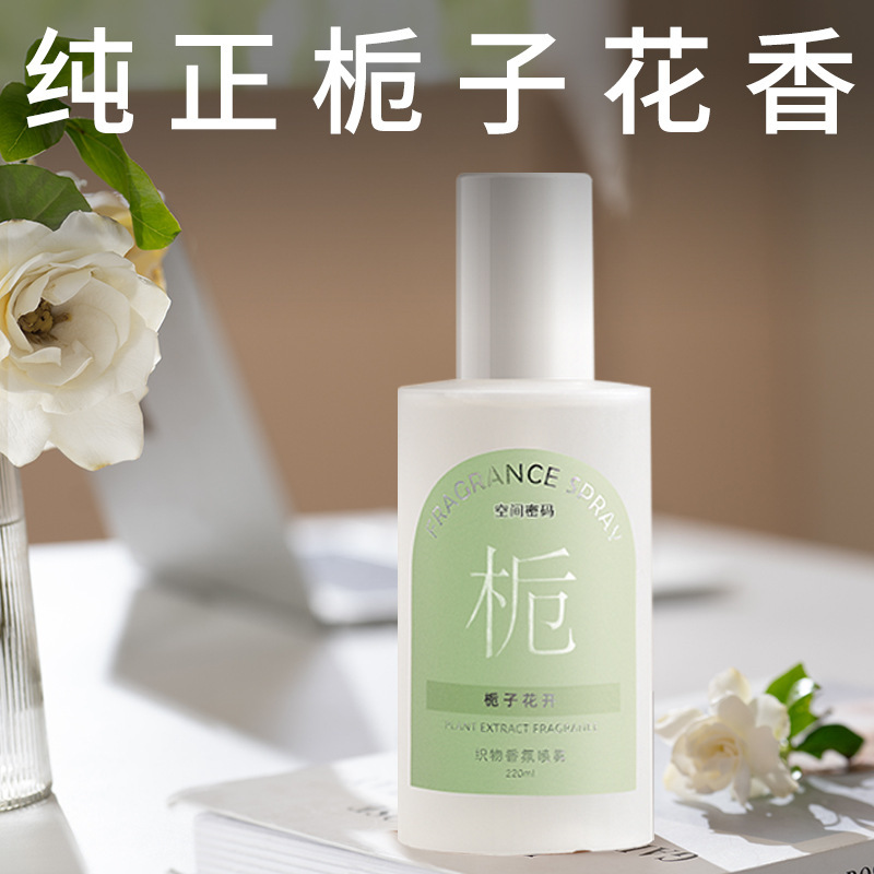 Clothing Fragrance Spray Clothing Care Lasting Fragrance Hotel Clothes Deodorant Aromatherapy Spray Perfume Wardrobe Odor Removal