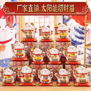 Guangdong factory direct solar fortune cat store gifts can shake hands annual meeting gifts with small car pendulum