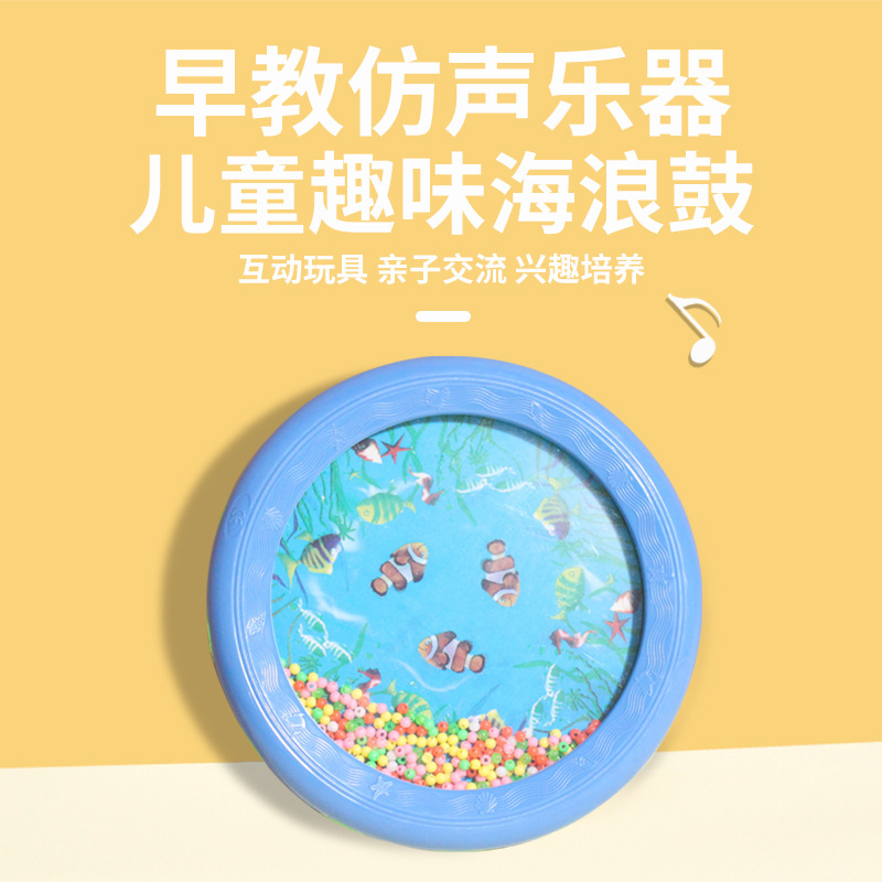 Instrumento musical de plástico tambor de mar imitación sonido instrumento musical Tambor de onda educación temprana bebé juguete instrumento musical océano tambor niños instrumento musical 8 pulgadas