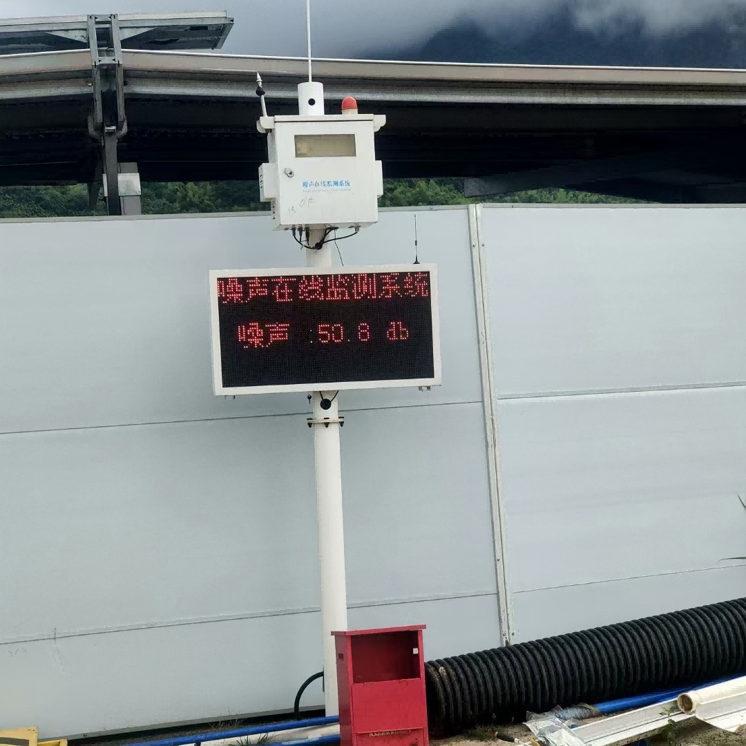 深圳建筑施工现场噪声动态监测终端 爆破作业可移动噪声监控系统